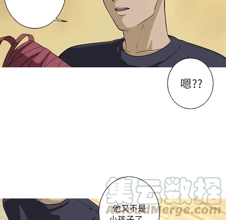 《难忘的她》18 第7页