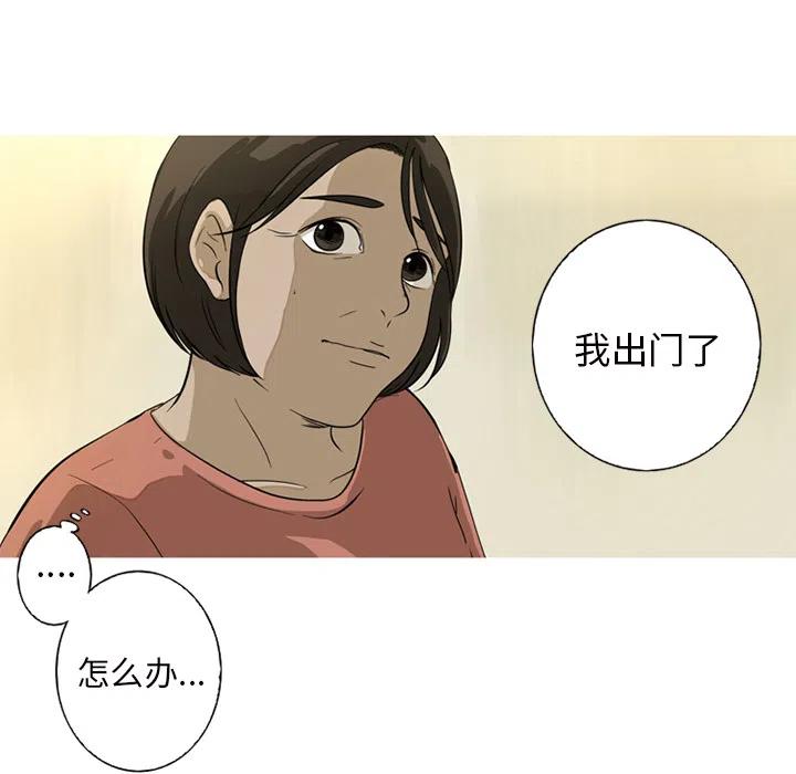 《难忘的她》18 第9页