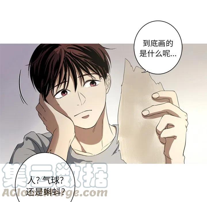 《难忘的她》39 第13页