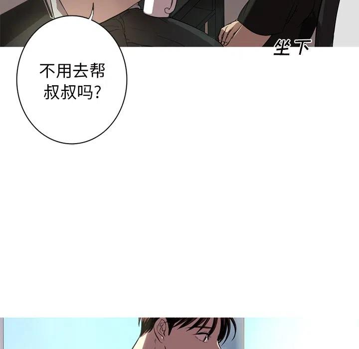 《难忘的她》39 第26页