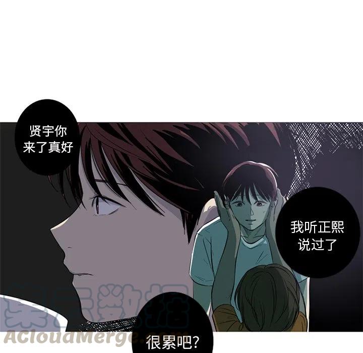 《难忘的她》39 第34页