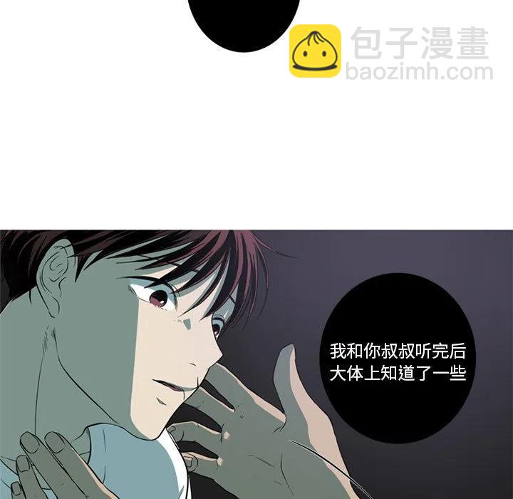 《难忘的她》39 第35页