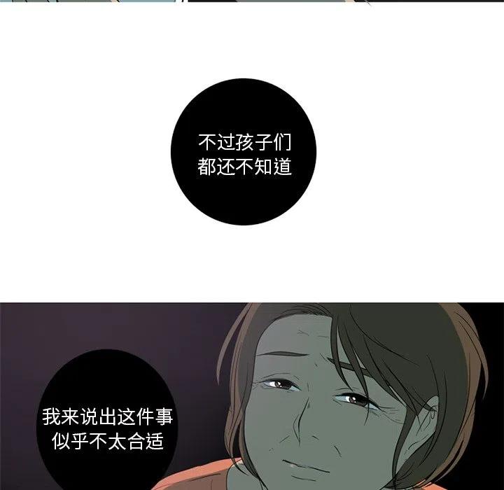 《难忘的她》39 第36页