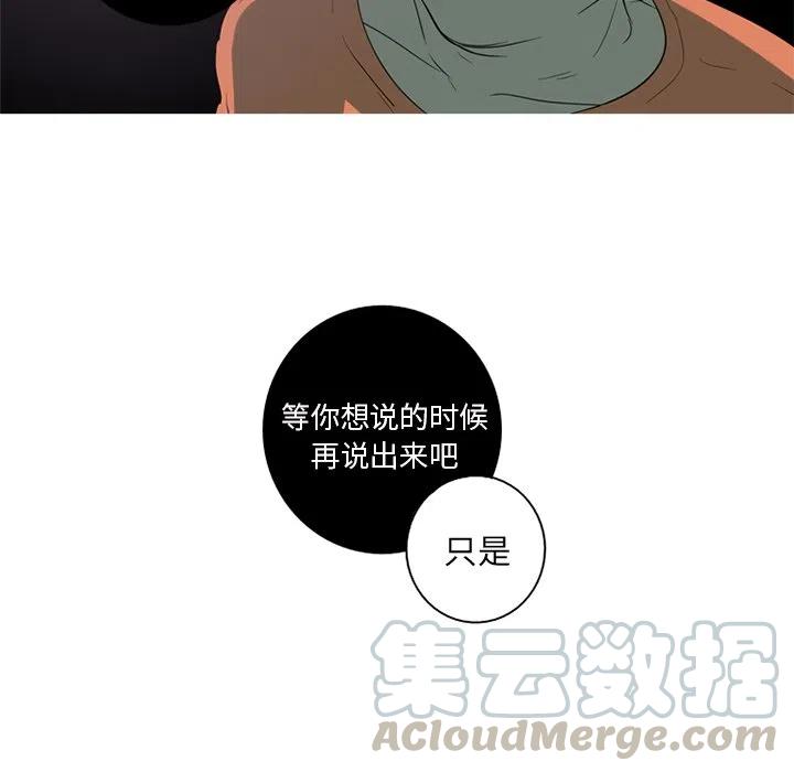 《难忘的她》39 第37页