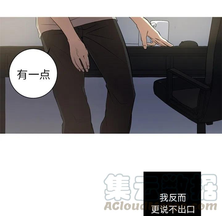 《难忘的她》39 第43页
