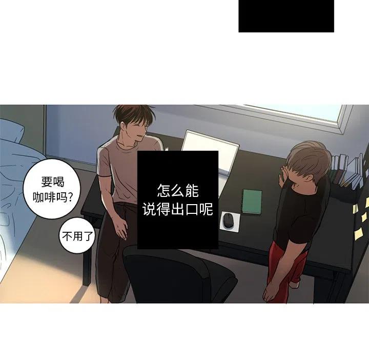 《难忘的她》39 第44页