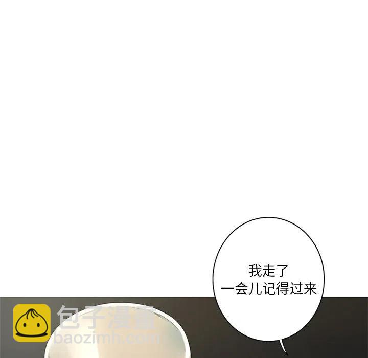 《难忘的她》39 第45页