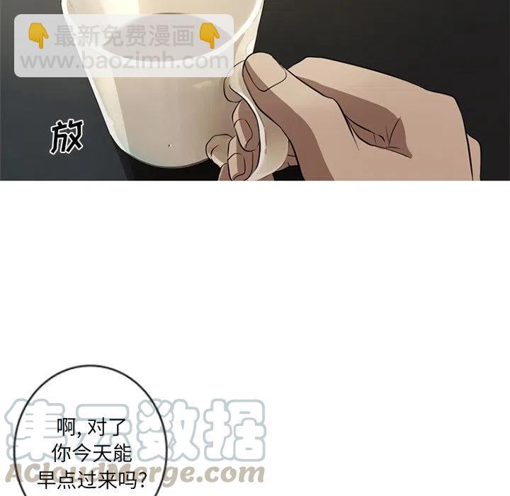《难忘的她》39 第46页