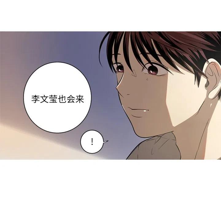 《难忘的她》39 第48页