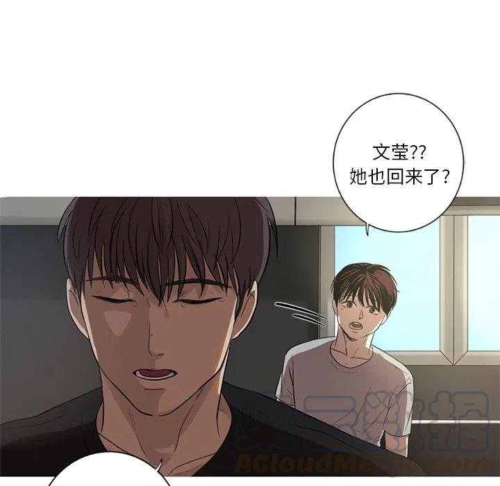 《难忘的她》39 第49页