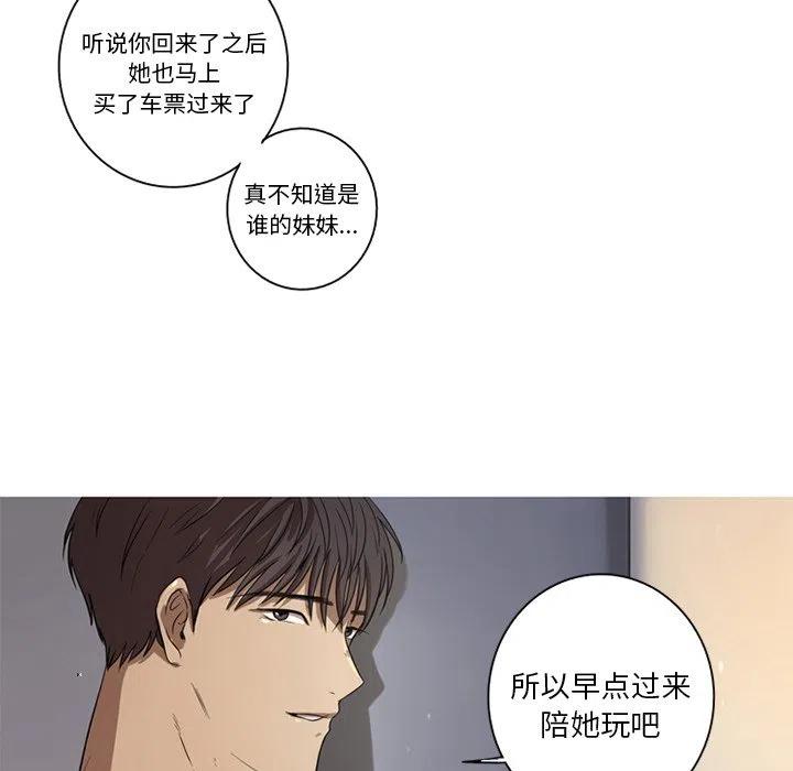 《难忘的她》39 第50页