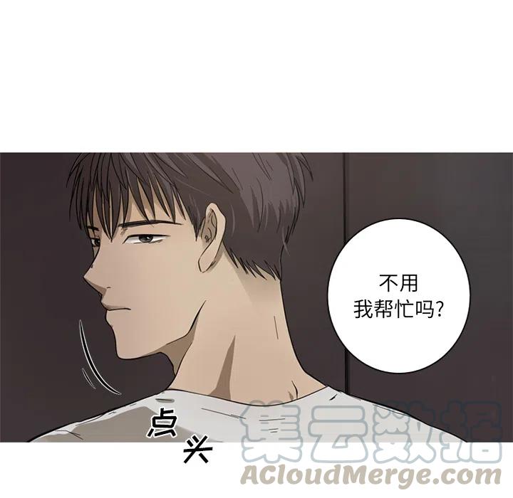 《难忘的她》27 第10页
