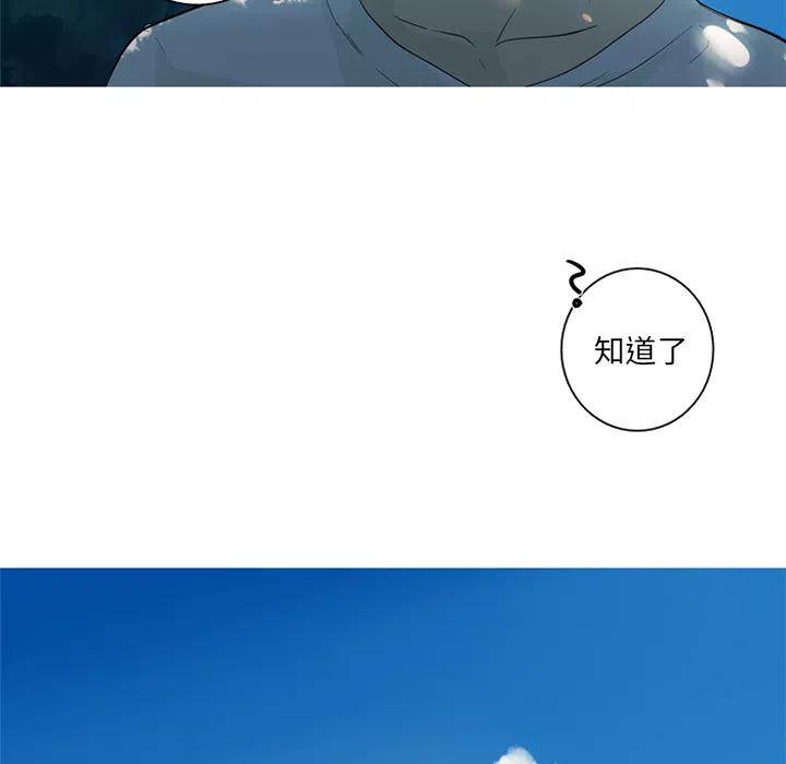 《难忘的她》27 第15页