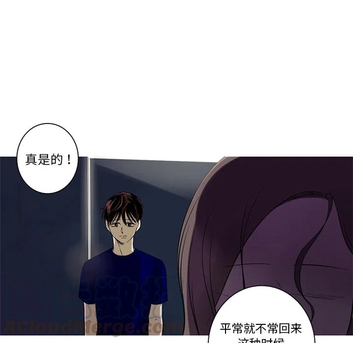 《难忘的她》27 第28页