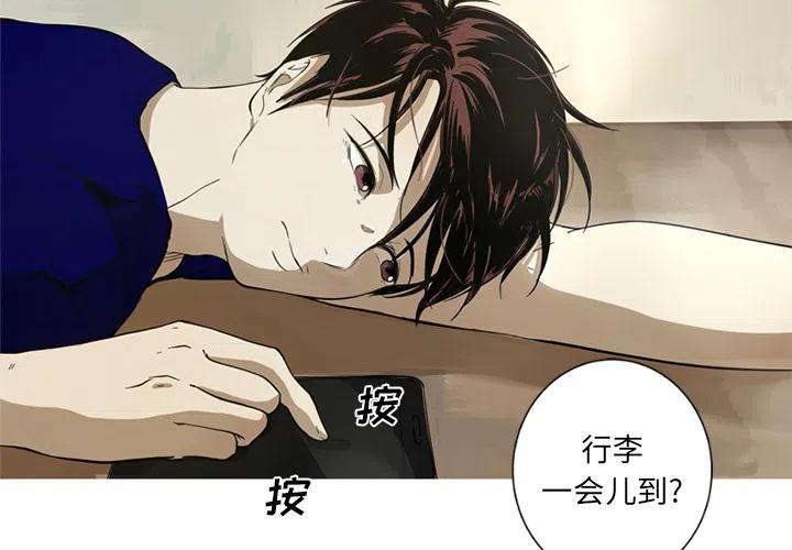 《难忘的她》27 第2页