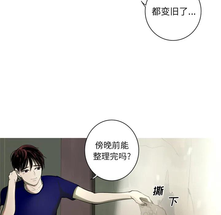 《难忘的她》27 第48页