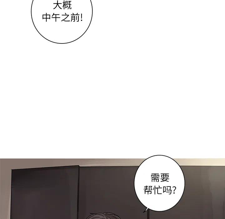 《难忘的她》27 第5页