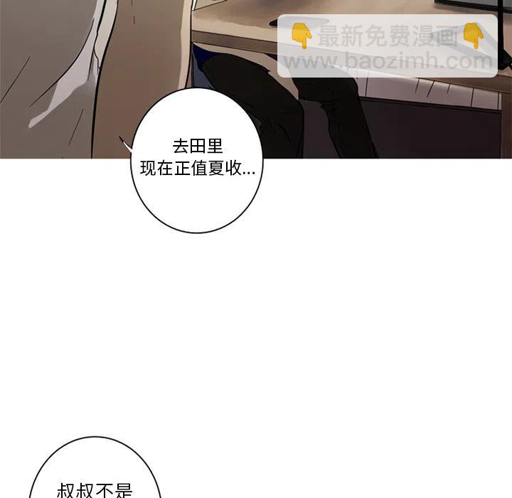 《难忘的她》27 第8页