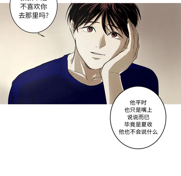 《难忘的她》27 第9页