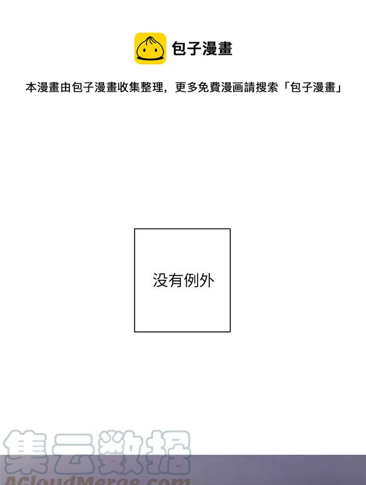 《难忘的她》8 第10页