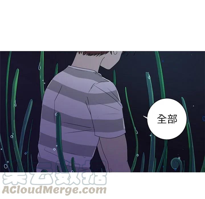 《难忘的她》8 第13页