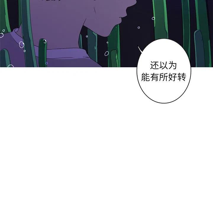 《难忘的她》8 第15页