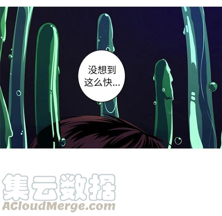 《难忘的她》8 第16页