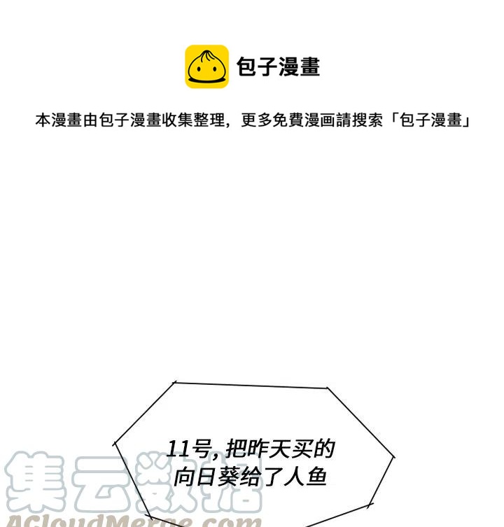 《难忘的她》8 第1页
