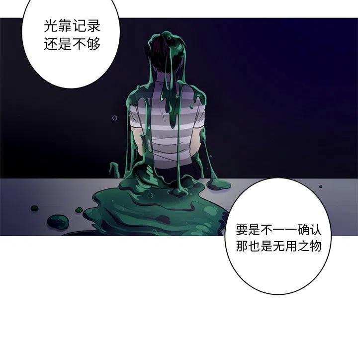 《难忘的她》8 第20页