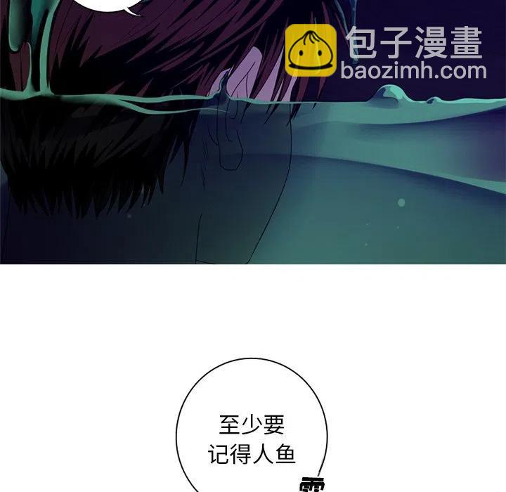 《难忘的她》8 第24页