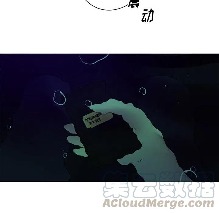《难忘的她》8 第25页