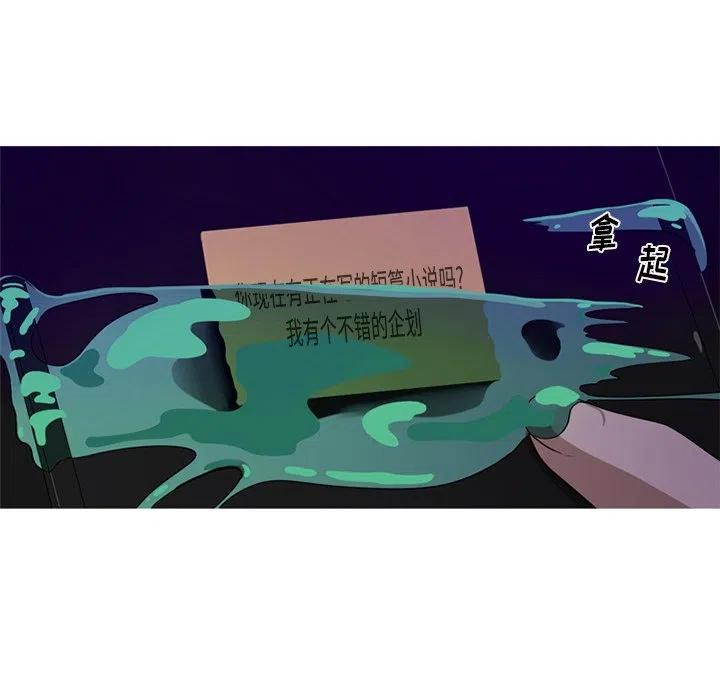 《难忘的她》8 第26页