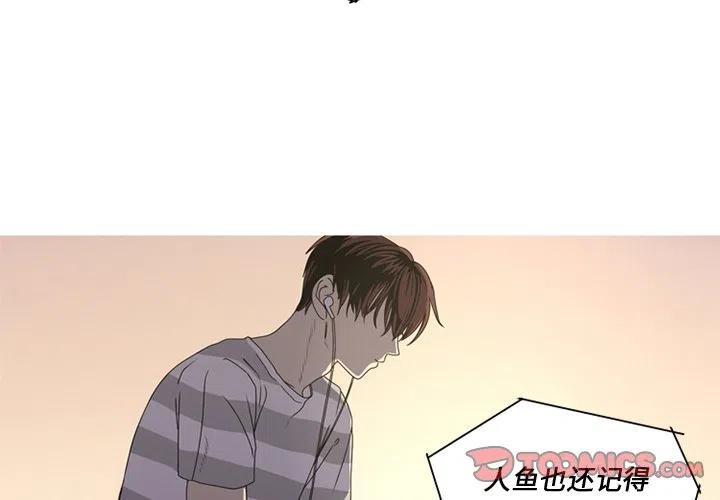 《难忘的她》8 第2页