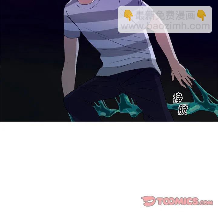 《难忘的她》8 第30页
