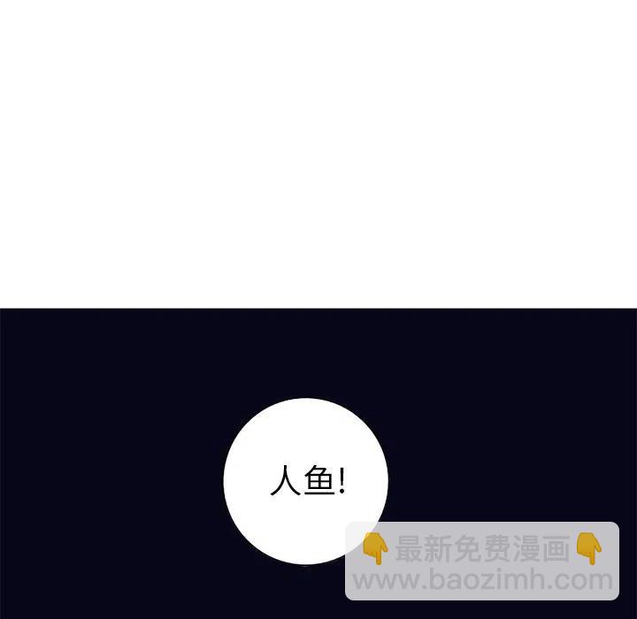 《难忘的她》8 第32页
