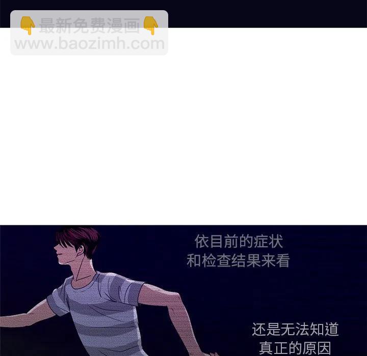 《难忘的她》8 第33页