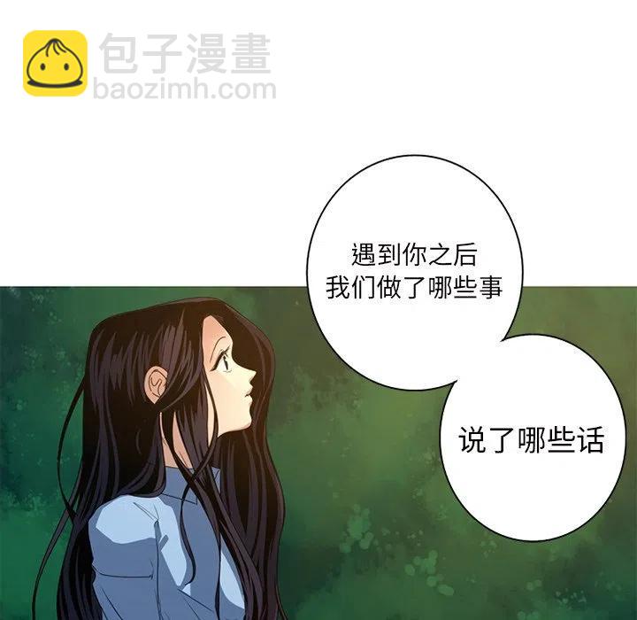 《难忘的她》8 第38页