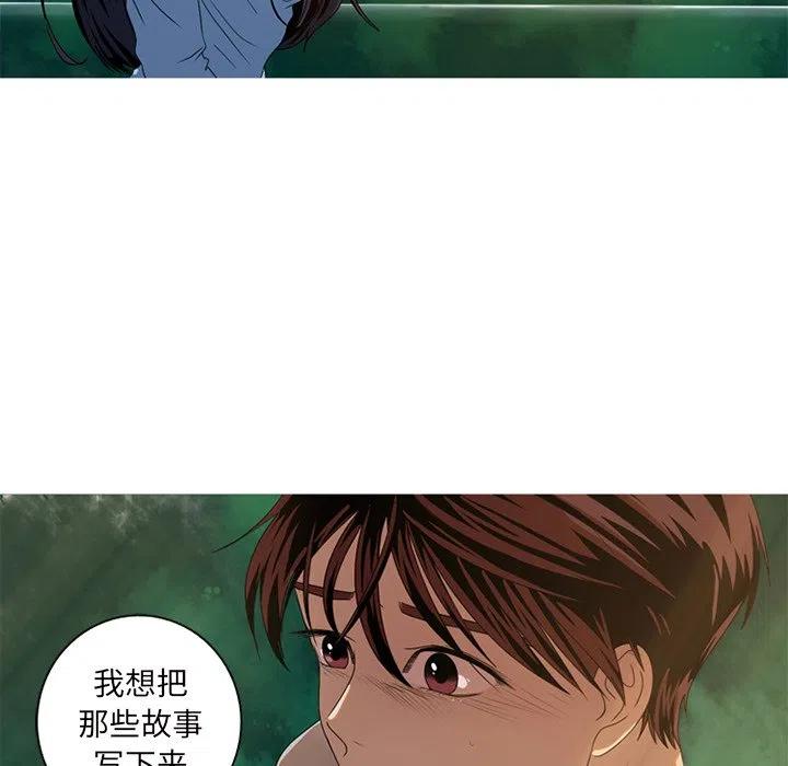 《难忘的她》8 第39页