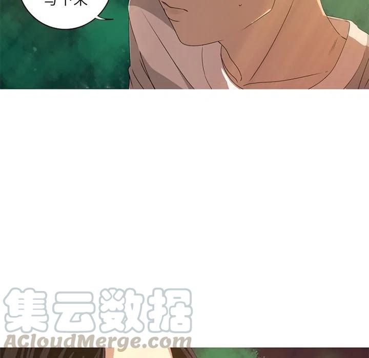 《难忘的她》8 第40页