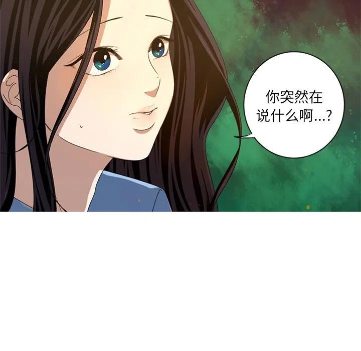 《难忘的她》8 第41页