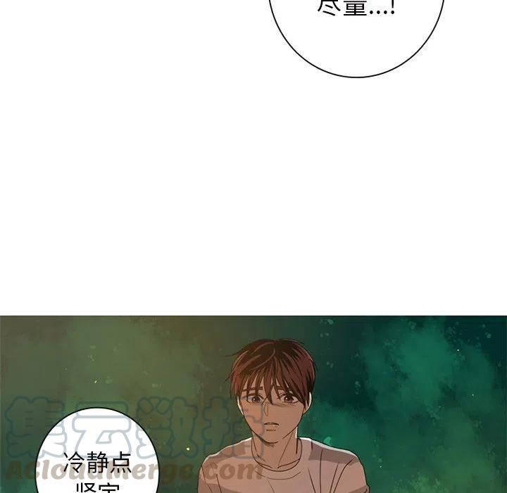 《难忘的她》8 第43页