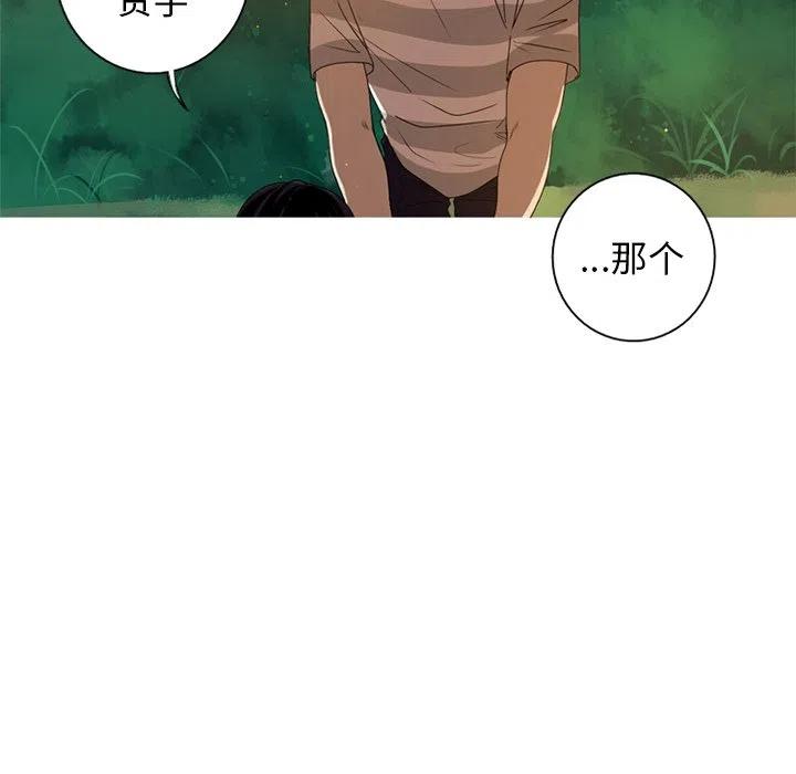 《难忘的她》8 第44页