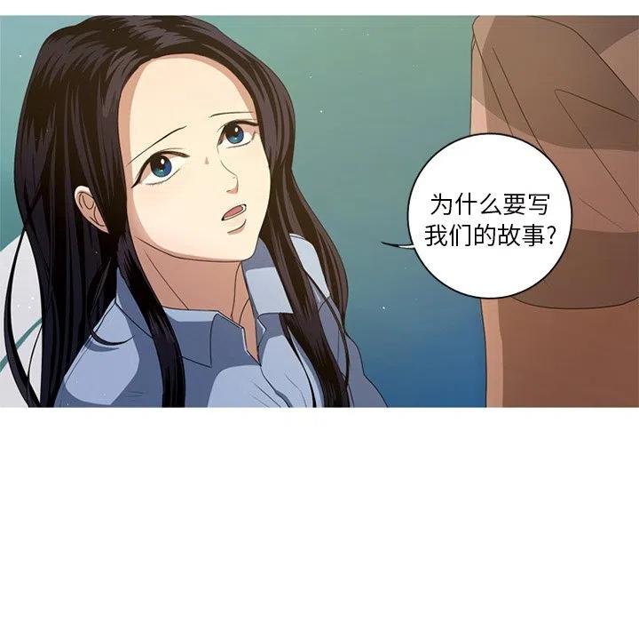 《难忘的她》8 第45页