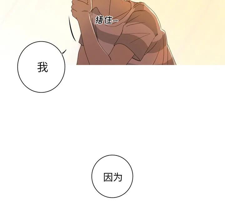 《难忘的她》8 第48页