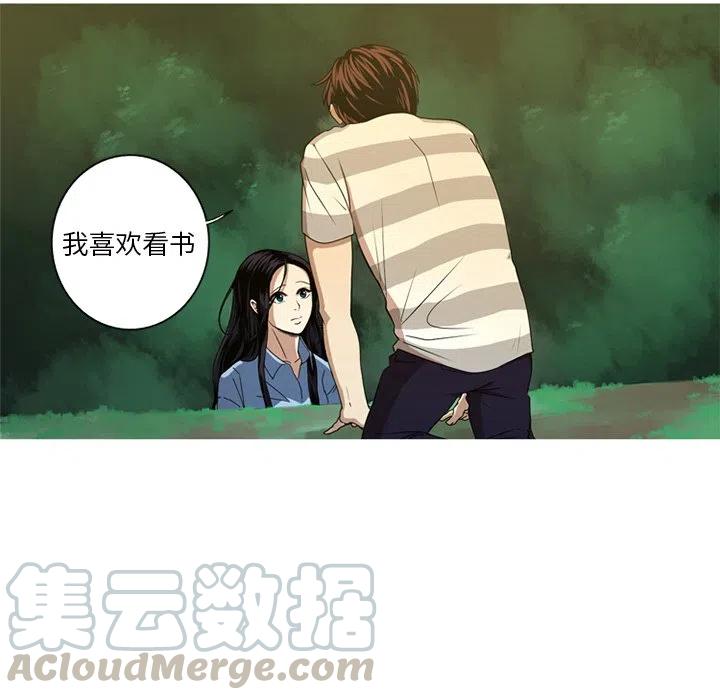 《难忘的她》8 第49页