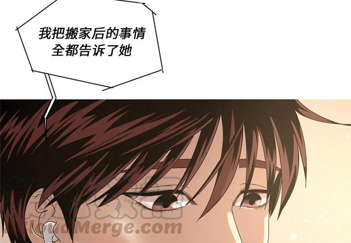 《难忘的她》8 第4页