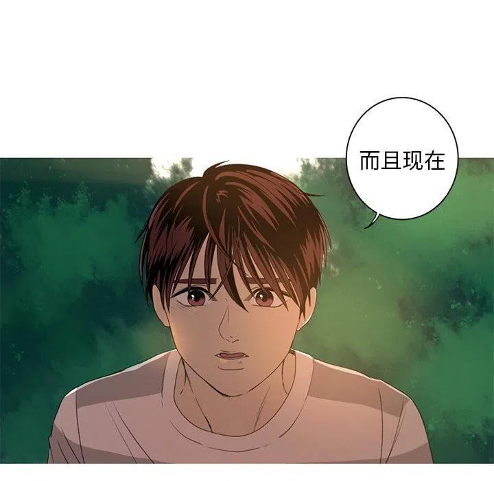 《难忘的她》8 第50页