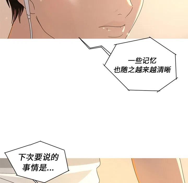 《难忘的她》8 第5页