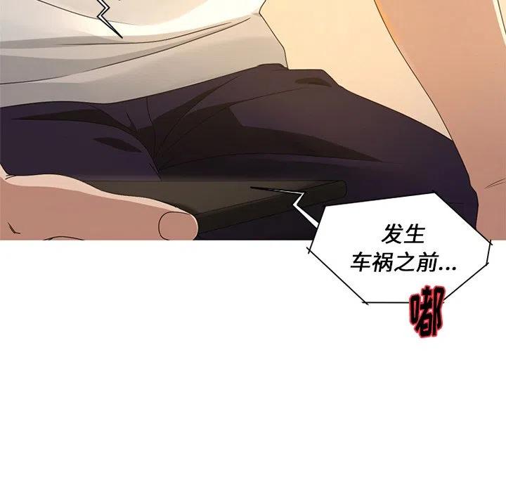 《难忘的她》8 第6页