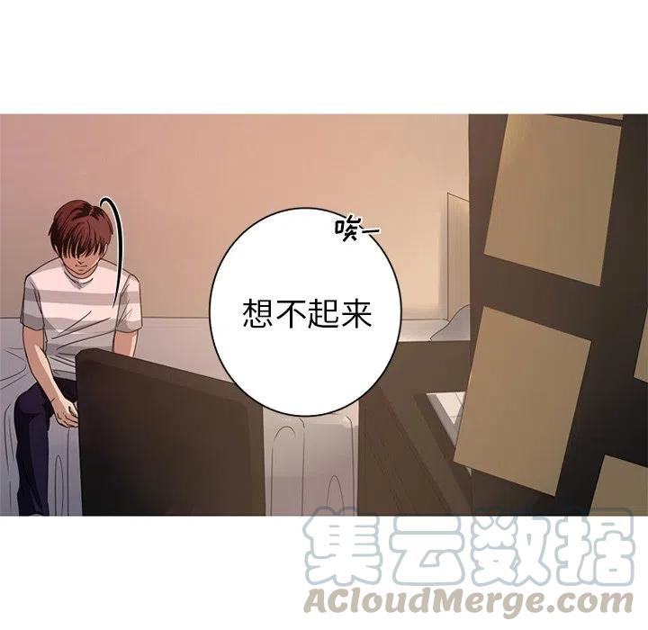 《难忘的她》8 第7页